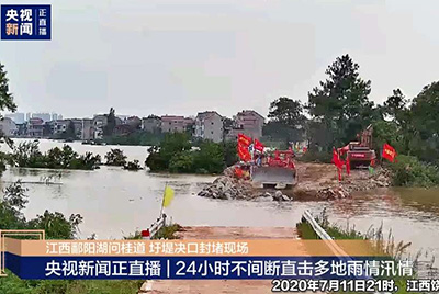 江西省鄱阳县遭逢持续强降雨，近十天均匀降雨量高达324.4毫米。CMD368第一功夫随中国安能建设一路奔赴封堵现场，为抗洪抢险保驾护航。